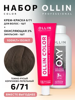 Краска для волос Ollin Color 6.71 с окислителем 3%