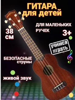 Гитара игрушечная