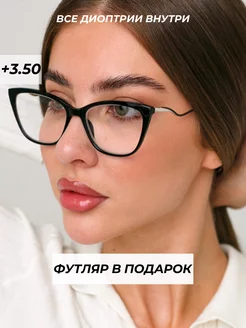 очки для зрения корригирующие с диоптриями +3,5