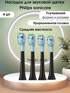 для Philips Sonicare