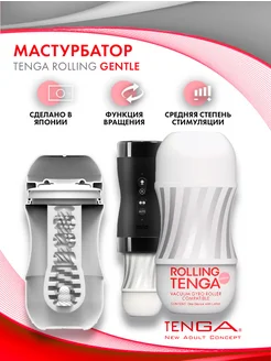 Мастурбатор Rolling Gyro Roller Cup Strong