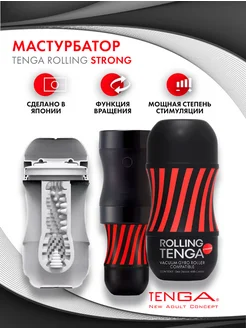 Мастурбатор Rolling Gyro Roller Cup Strong