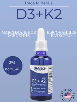 D3 + K2 жидкий витаминный комплекс