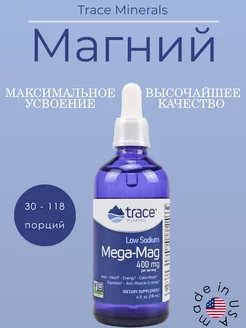 Mega-Mag жидкий витаминный комплекс