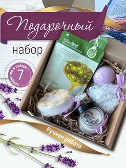 Подарочный набор для ванны бьюти бокс SPA