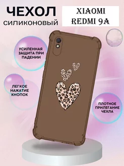 Чехол на Xiaomi Redmi 9A противоударный с принтом