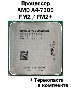 Процессор A4-7300 с GPU FM2 FM2+ 2 ядра 2 потока