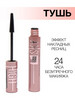 Тушь для ресниц Maybelline Lash Sensational Sky Hygh бренд Новый год продавец Продавец № 1213394