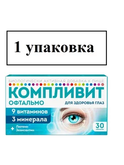 Офтальмо таблетки, покрытые пленочной оболочкой 30 шт-1уп