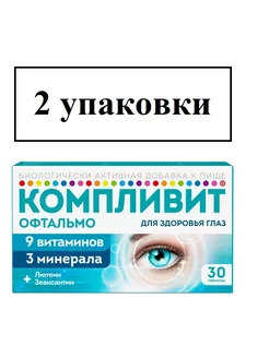 Офтальмо таблетки, покрытые пленочной оболочкой 30 шт-2уп