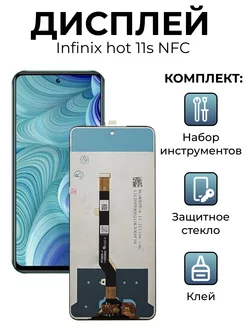 Дисплей для Infinix Hot 11s NFC