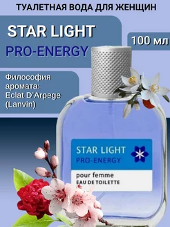 Духи Pro-Energy Star Light 100 мл