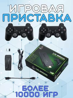 Game Stick Lite портативная игровая приставка