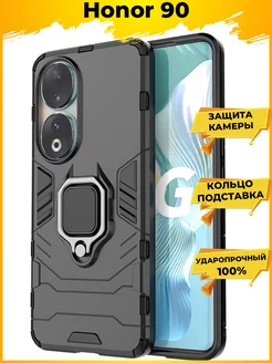 Ring противоударный чехол для Honor 90 с кольцом