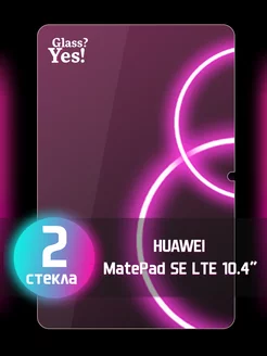 Защитное стекло на Huawei MatePad SE LTE 10,4" Хуавей Матпад