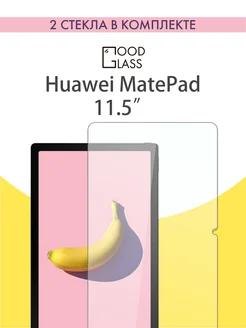 Защитное стекло для Huawei MatePad 11,5 s Air 11.5"