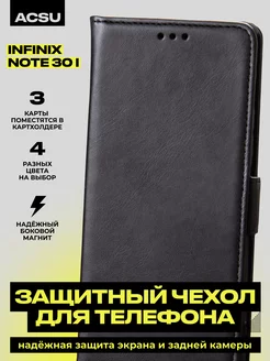 Чехол-книжка Infinix Note 30i