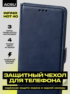 Чехол-книжка Infinix Hot 40 Hot 40 Pro