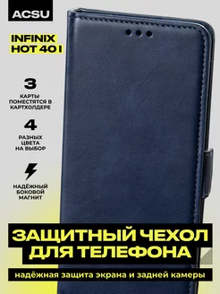 Чехол-книжка Infinix Hot 40i, Smart 8, Smart 8 HD