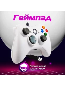 Джойстик для ПК и XBOX 360 gamepad проводной