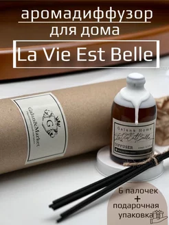 Аромадиффузор с палочками Lancome La Vie Est Belle