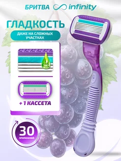 Бритва женская с 4 лезвиями SenseBerry