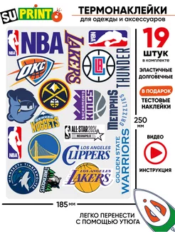 Термонаклейка на одежду баскетбол nba нба