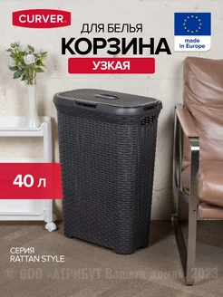 Корзина для белья пластиковая с крышкой 40л