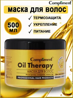 Маска для волос Oil Therapy с маслом арганы 500 мл