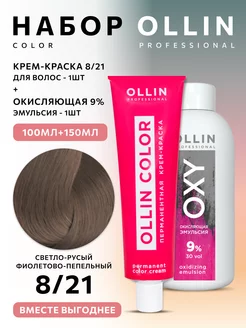 Краска для волос Ollin Color 8.21 с окислителем 9%