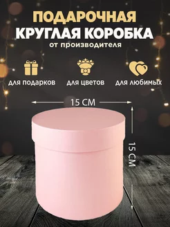 Коробка для подарка шляпная