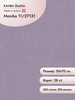 Канва Monika 11 28 ct, 50х70 см цв. 27131 бренд Ubelhor продавец 