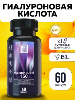 Гиалуроновая кислота для кожи 60 капсул