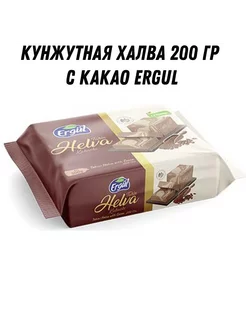 Кунжутная халва 200 гр с какао