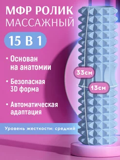 Валик спортивный массажный для спины