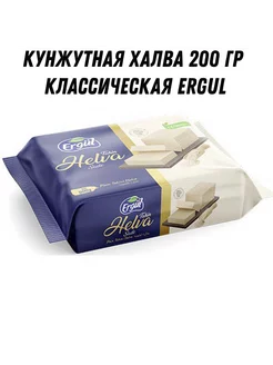 Кунжутная халва 200 гр классическая