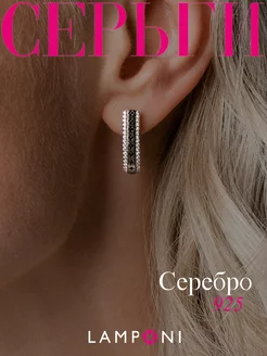 Серьги серебро 925 серебряные длинные с камнями