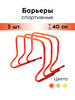 Спортивный инвентарь Барьер для хоббихорсинга Комплект 3 шт бренд FN продавец Продавец № 32235
