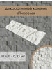 Декоративный гипсовый камень бренд Art Kirpich продавец Продавец № 685056