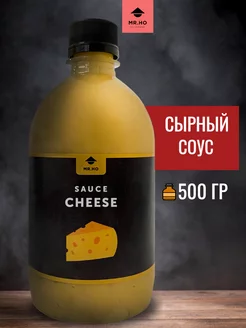 Соус Сырный 500 мл