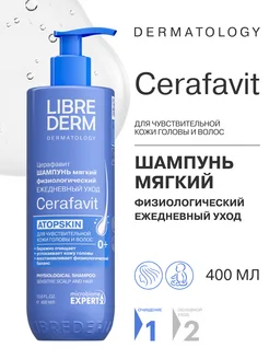 Бессульфатный шампунь для волос CERAFAVIT 400 мл