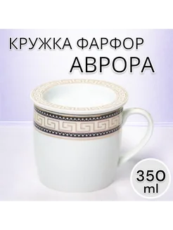 Кружка заварочная Аврора, 350 мл