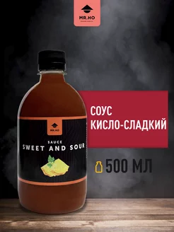 Соус кисло сладкий 500 мл