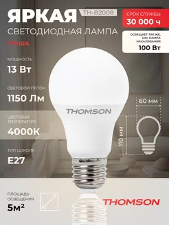 Светодиодная лампочка E27 13 Вт