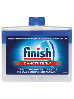 Очиститель для посудомоечных машин Finish 250 мл