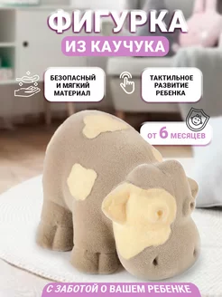 Игрушка-фигурка для малышей корова