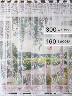 Тюль короткий для кухни 300 на 160