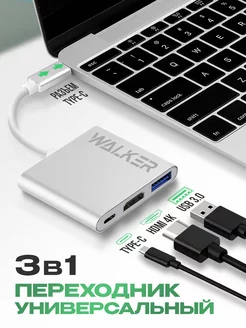 Переходник для macbook type-c hdmi usb