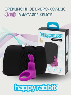 Эрекционное кольцо с вибрацией Ring Kit