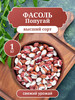 Фасоль Попугай, Пионер, Красная шапочка, 1 кг бренд KARAVAN продавец Продавец № 496346